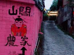 -山间农家