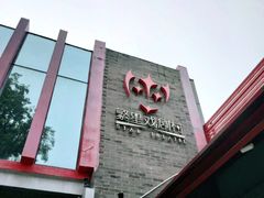 门面-牛村来人潮汕牛肉火锅(西单店)