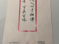 -马旺子酒楼