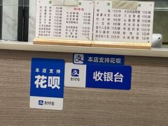 -白翔甜食店
