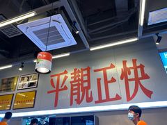-肥韬茶餐厅(海上世界店)