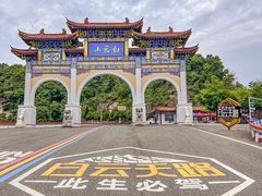 -洛阳白云山景区