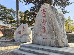 -妙峰山风景名胜区