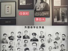 -中国社会主义青年团中央机关旧址纪念馆