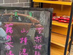 -叁省斋粉蒸肉甑糕·清真(回民街店)