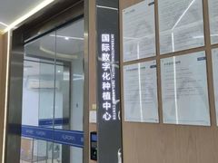 -极光口腔·矫正种植修复(锦江店)