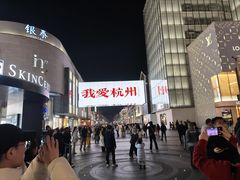 -杭州湖滨in77