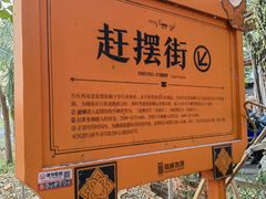 -东南亚风情赶摆街夜市