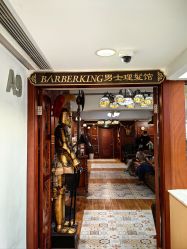 -BarberKiNG男士理发馆Barbershop