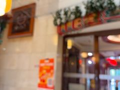 -丰泽园饭店