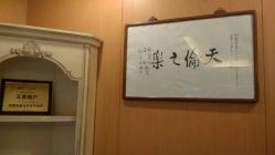 -知爱母婴专护全套房月子会所(新华路店)