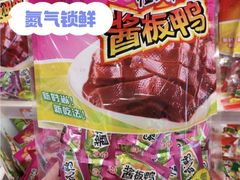 -郴州特产舜华临武鸭(郴州西站店)