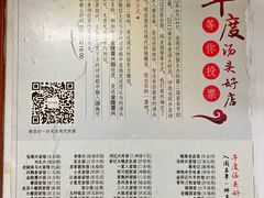 -刘记大肉面(三牌楼大街店)