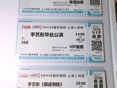 -SNH48星梦剧院