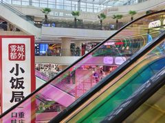 -阳光世纪奥特莱斯店