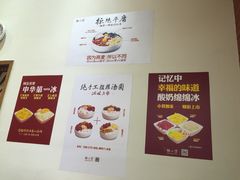 -杨小贤芒果绵绵冰(南门口店)