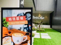 -Peet's Coffee皮爷咖啡(万象天地店)