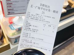 -茶颜悦色(平和堂负一楼店)