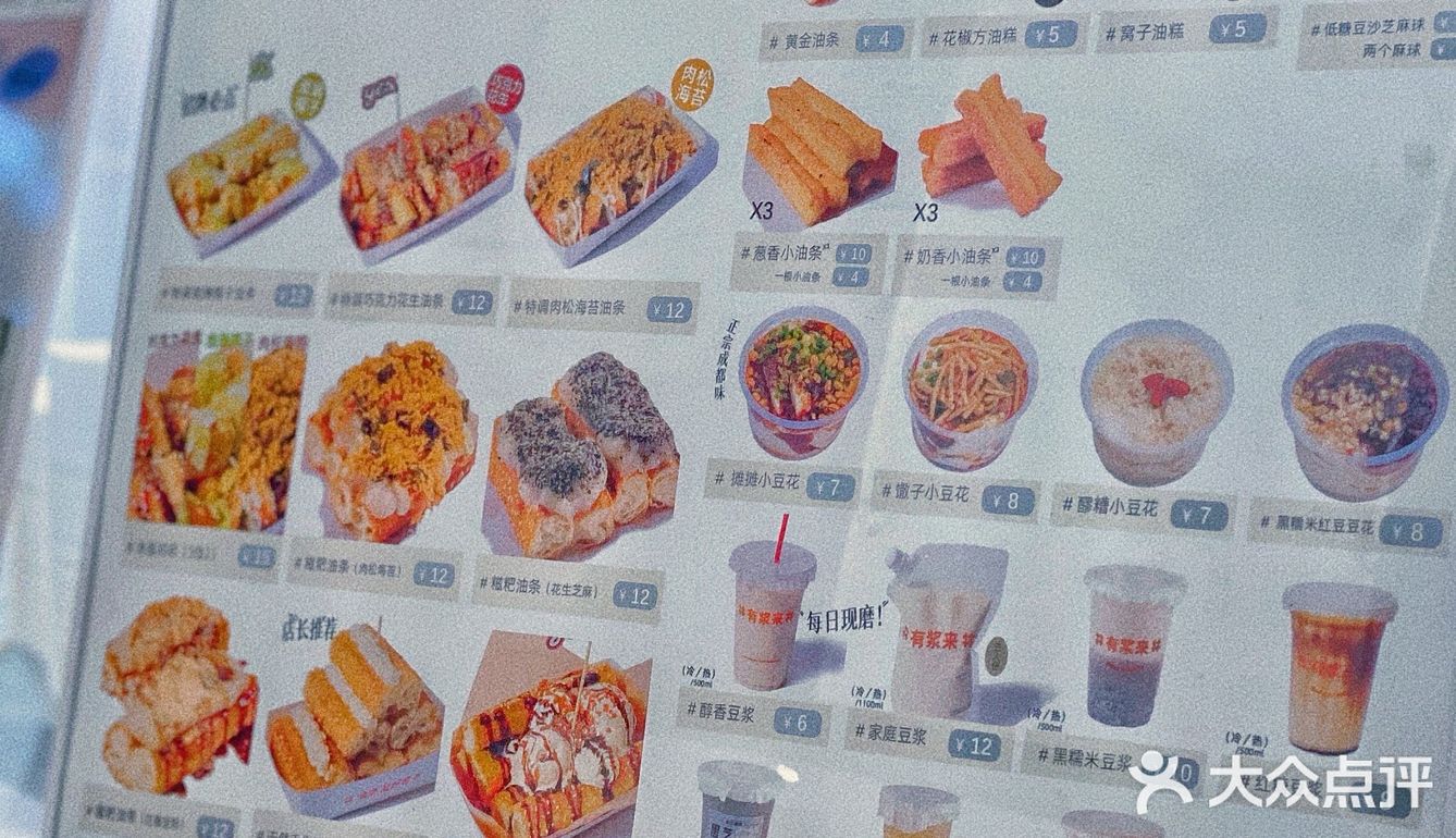 这是一家只在半夜开的油条店……