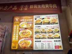 -矮子粉店1985·长沙米粉(湘春路店)