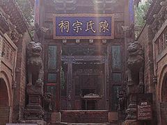 -皇城相府