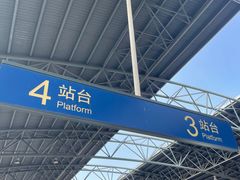 -郴州西站