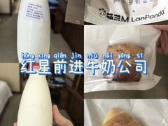 -红星前进面包牛奶公司(君太店)