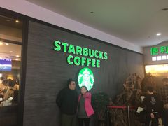 等位区-星巴克(舟山蜈蚣峙店)