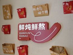 -炖物24章·顺时轻养茶(黄龙店)