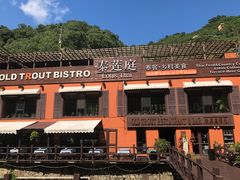 -Local泰莲庭(虹鳟鱼店)