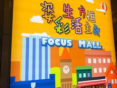 -方恒购物中心(望京小街店)