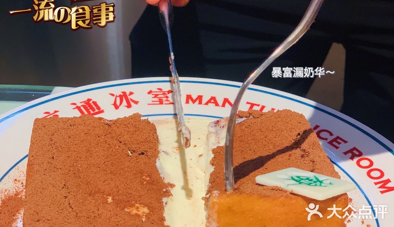 广州人星级推荐的茶餐厅｜文通冰室｜人均50➕扶墙走