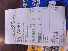 -标记Jane's kitchen(平桥直街店)