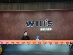 -威尔仕健身会所(古北1699店)