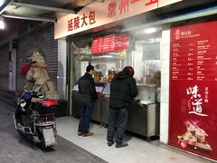 门面-龙丰楼包子(南方大厦店)