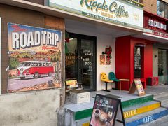 -RIPPLE COFFEE涟漪咖啡