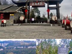 -武隆天坑寨子景区