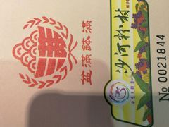 -沙河粉村·国家非遗传承(云台店)