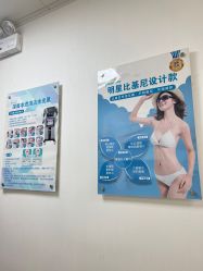 -中科妍美专业脱毛美肤连锁机构