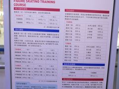 -冠军冰场CHAMPION RINK(中华城店)