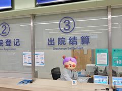 -上海市第四人民医院