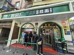 -黑窑厂糖油饼烤鸭·清真菜(旗舰店)