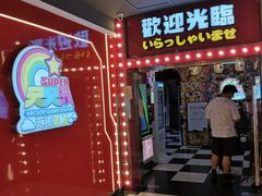 -天天玩X秋葉原日系动漫游戏中心