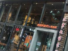 门面-那胡同里的小烤肉馆(开发区万达店)