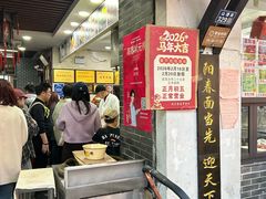 -荣阳楼(山塘街店)