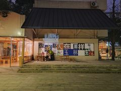 -成都动物园