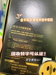 -希梵尔头皮抗衰·科技养发