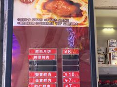 -泰康食品(南京东路店)