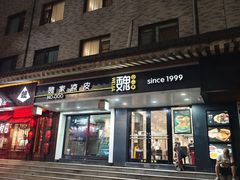 -魏家凉皮(博水商务大厦店)