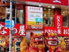 -国际通